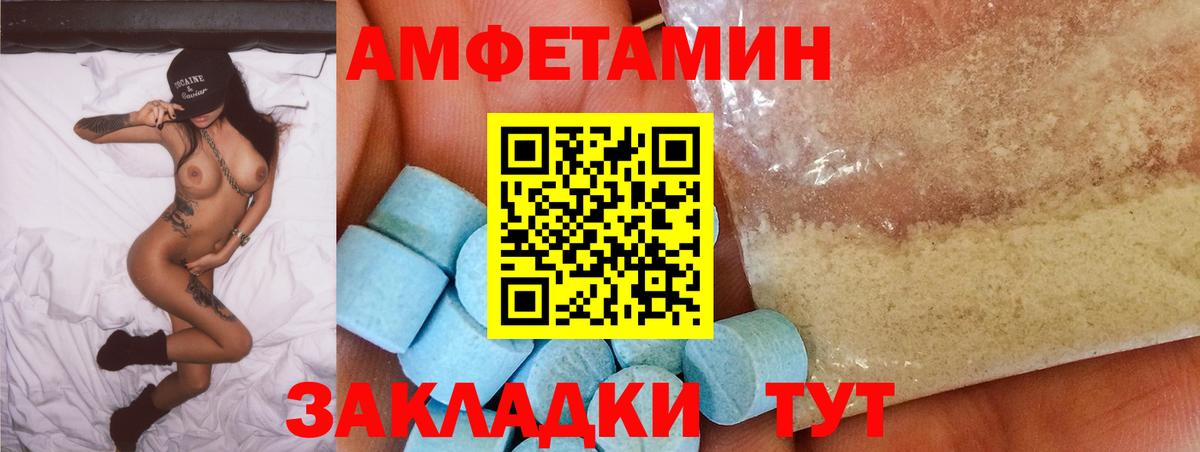 АМФ  нарко площадка как зайти  АМФ  Амфетамин Розовый  Новый Уренгой  Вход с VPN 