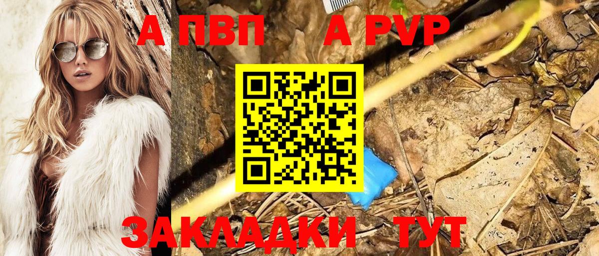 А ПВП VHQ  Вход с VPN  наркота  Новый Уренгой  Alpha-PVP мука 