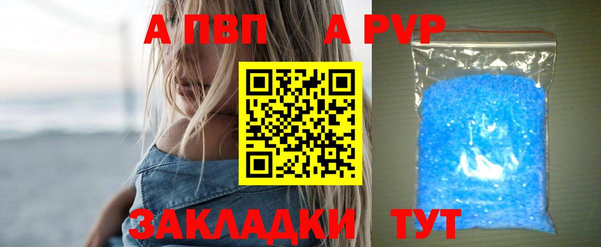 Alpha-PVP крисы CK Новый Уренгой