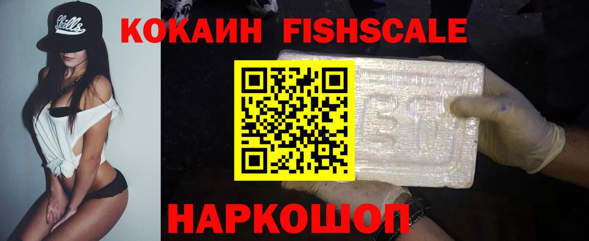 Кокаин  COCAIN 98%  Вход с VPN  купить наркотики сайты  COCAIN 97%  Новый Уренгой 