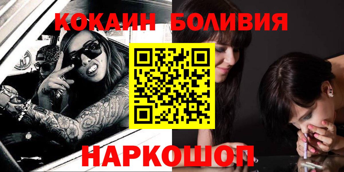Кокаин FishScale Новый Уренгой