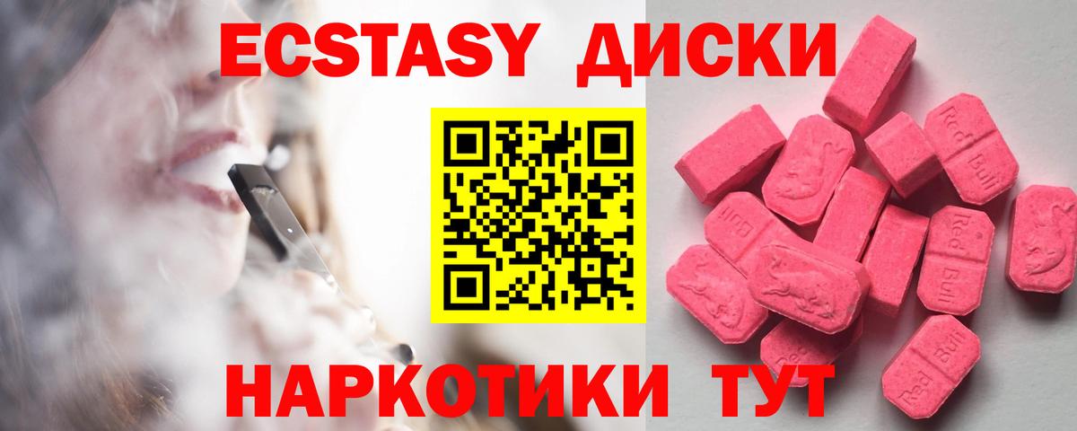 ЭКСТАЗИ таблы  Ecstasy  ЭКСТАЗИ mix  Новый Уренгой  Вход с VPN 
