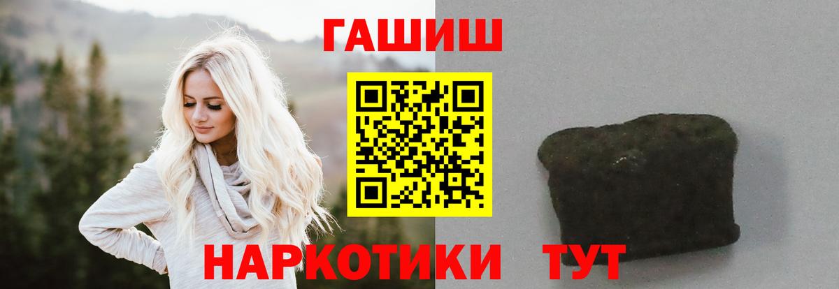 ГАШ  Вход с VPN  купить наркотики сайты  Новый Уренгой  ГАШИШ убойный  ГАШ хэш 