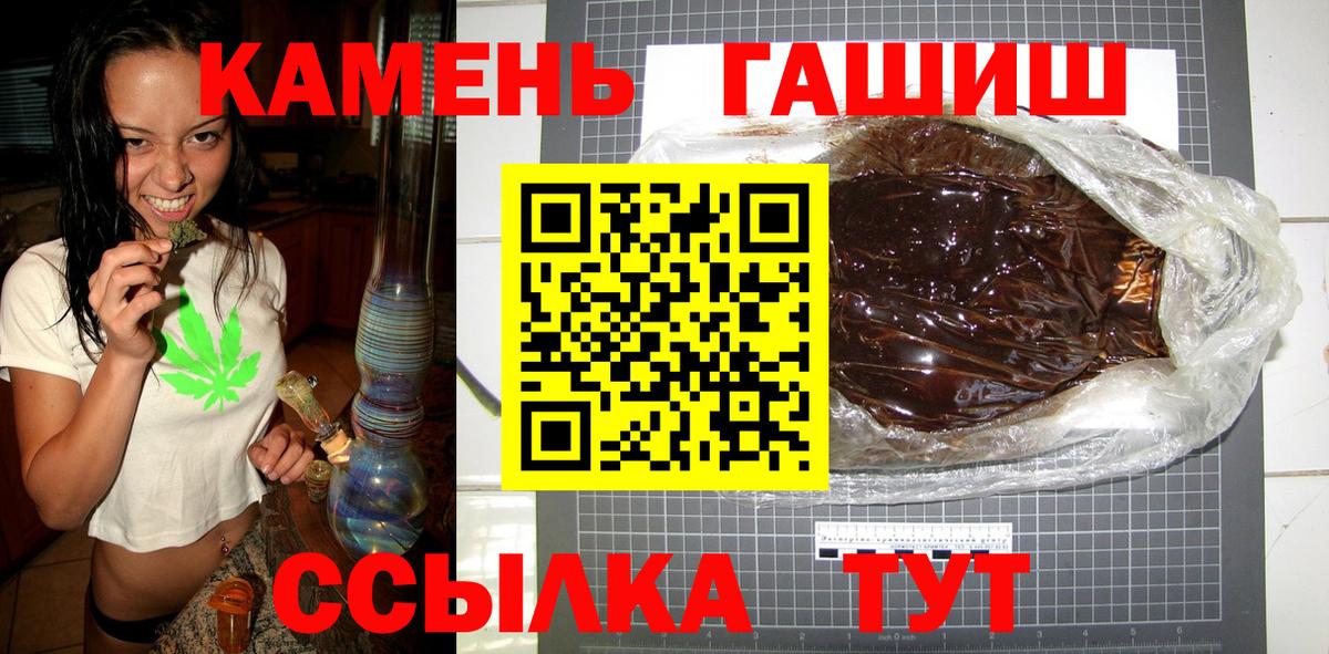 ГАШИШ 40% ТГК Новый Уренгой