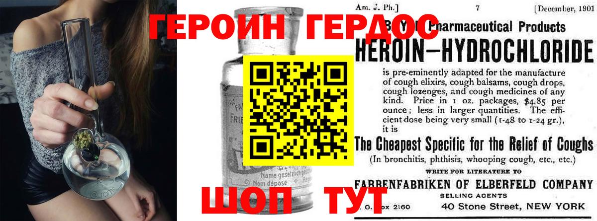 Героин афганец  Вход с VPN  Новый Уренгой 