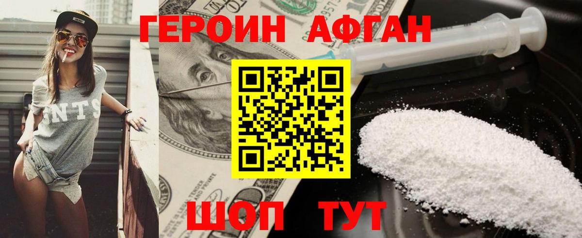 ГЕРОИН Heroin Новый Уренгой
