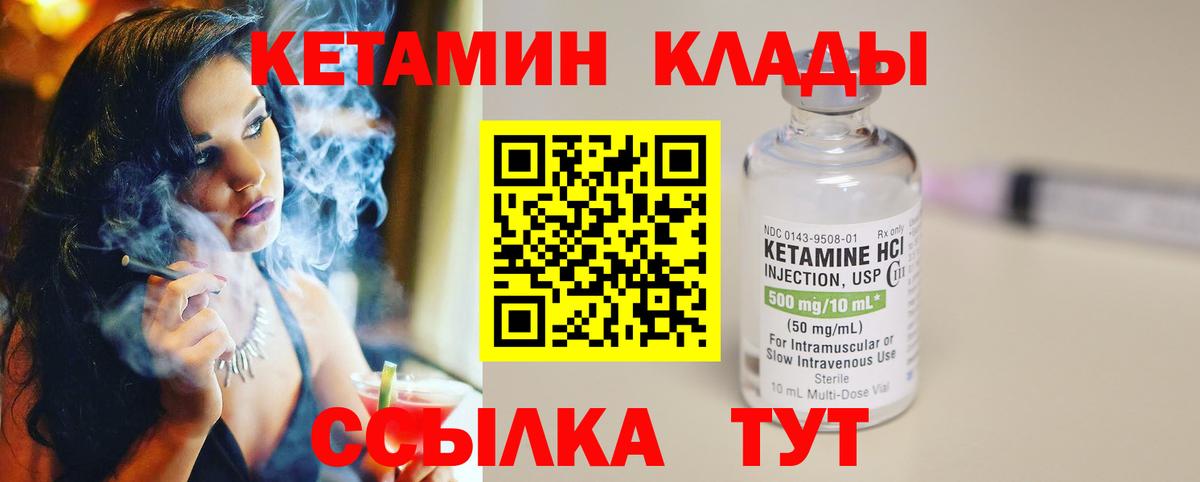 Кетамин ketamine  КЕТАМИН ketamine  Вход с VPN  Новый Уренгой 