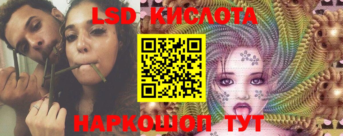 ЛСД экстази кислота Новый Уренгой