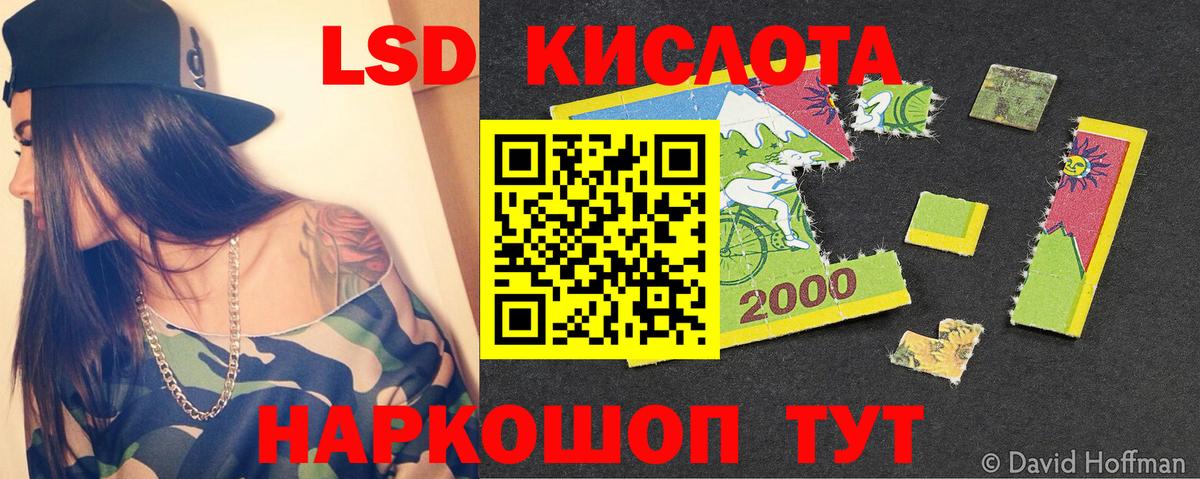 LSD-25 экстази кислота  Лсд 25 экстази  Вход с VPN  Новый Уренгой  ЛСД экстази ecstasy 