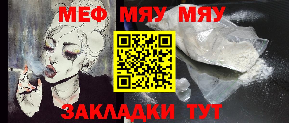 МЕФ кристаллы Новый Уренгой