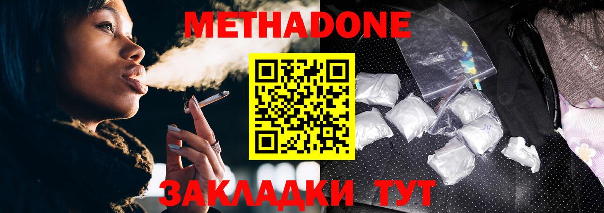 ОМГ ОМГ ТОР  Вход с VPN  Новый Уренгой  МЕТАДОН белоснежный 
