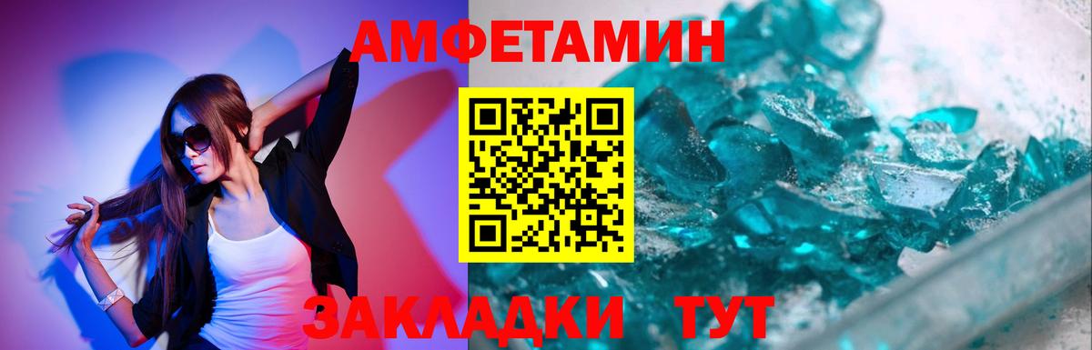 Первитин мет  Вход с VPN  Новый Уренгой 