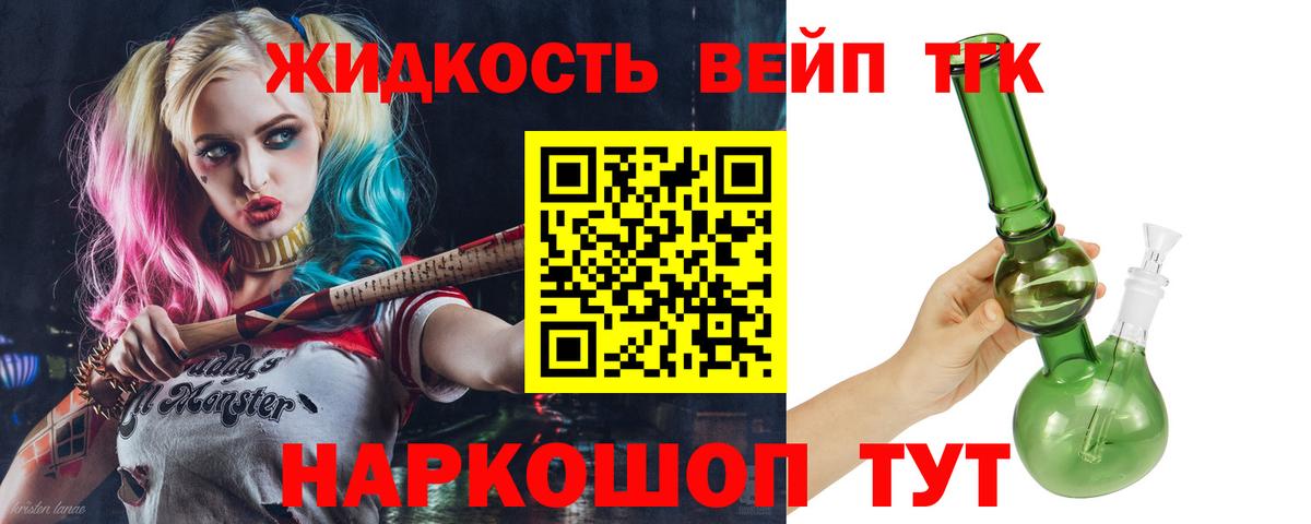 ТГК концентрат Новый Уренгой