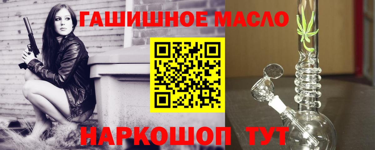 Новый Уренгой  ТГК вейп с тгк  Дистиллят ТГК Wax  Вход с VPN 